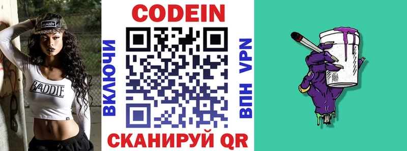 Кодеин напиток Lean (лин)  OMG сайт  Тихорецк 