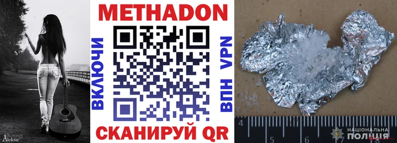 МЕТАДОН VHQ  Тихорецк 