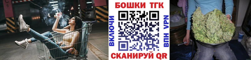 купить закладку  Тихорецк  Бошки Шишки план 